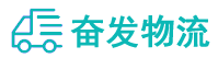 中山到奉新县物流公司
